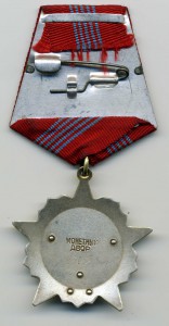 Октябрьская революция № 93 тыс.