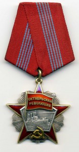 Октябрьская революция № 93 тыс.
