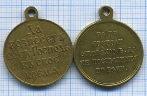 РЯВ + Крымская война