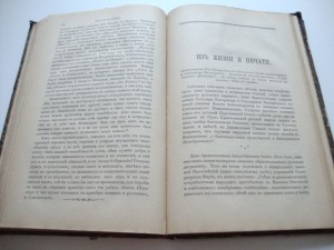 Русский Вестник. 1894г. Август.