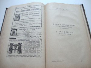 Русский Вестник. 1894г. Август.