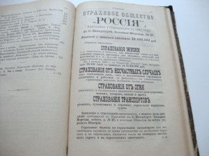 Русский Вестник. 1894г. Август.