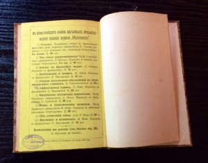 История первобытного человечества 1896г. Коллекц-ая сох-ть.