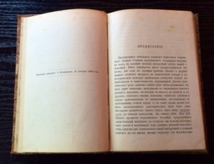 История первобытного человечества 1896г. Коллекц-ая сох-ть.