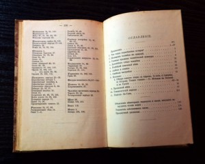 История первобытного человечества 1896г. Коллекц-ая сох-ть.