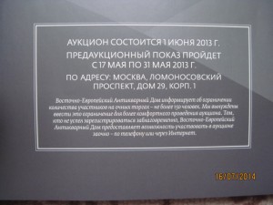 Аукционный каталог