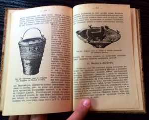 История первобытного человечества 1896г. Коллекц-ая сох-ть.