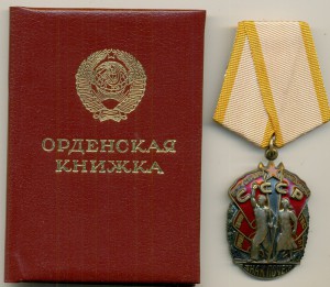 ПОЧЕТ 1 547 *** _____ с документом!