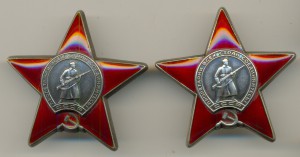 Красная звезда + Красная звезда ____ ЗА АФГАН