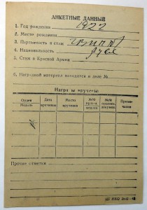 ОВ-1. Посмертно. Состояние!!!