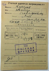 ОВ-1. Посмертно. Состояние!!!