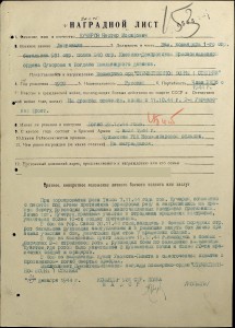 ОВ-1. Посмертно. Состояние!!!