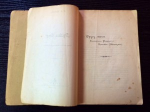 Русское горе. Драма. 1907г.