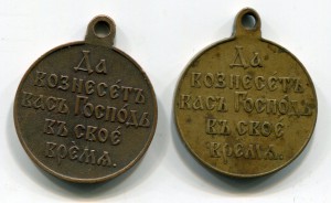 Русско-Японская 2 шт