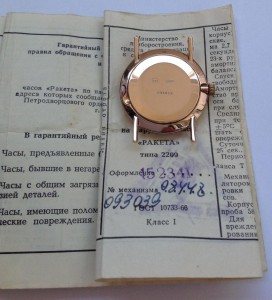 Ракета 583