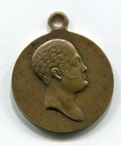 В Память 100-летия  Отечественной войны 1812-1912гг