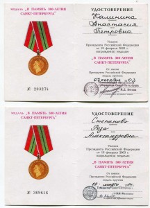КУЧА разных документов к медалям