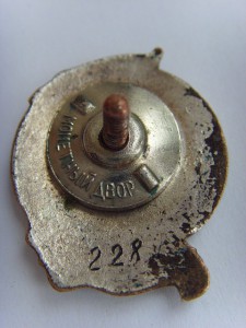 ОСС МИНИСТЕРСТВА ЮЖЗАПАДНЕФТИ №228 НА ЗАММИНИСТРА