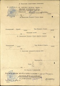 Отвага (квадро) + КЗ и др. (на доках).