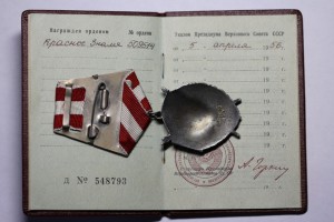 БКЗ 509*** (док.)