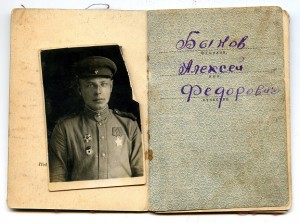 Слава 2 степени, 22264 с Документом и Фотографией.