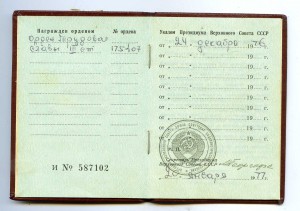 ТС-3 ст. с удостоверением.