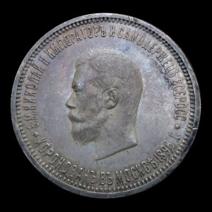 1 Рубль 1896 Коронация Н2 Не плохая Не очень дорого