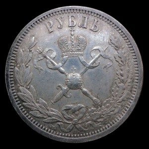 1 Рубль 1896 Коронация Н2 Не плохая Не очень дорого