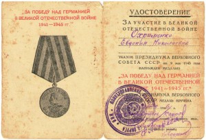 ПНГ на женщину (Политуправление Одесского ВО)