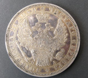 1 рубль 1851