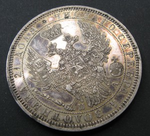 1 рубль 1851