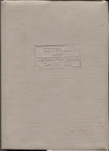 Морская авиация.АСЫ-штурмовики.Альбом с фото.