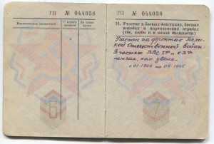 Морская авиация.АСЫ-штурмовики.Альбом с фото.