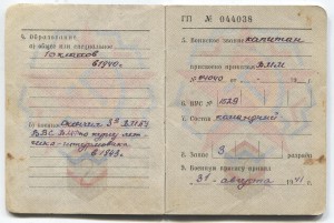 Морская авиация.АСЫ-штурмовики.Альбом с фото.