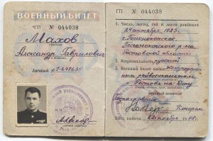 Морская авиация.АСЫ-штурмовики.Альбом с фото.