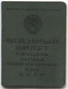 Морская авиация.АСЫ-штурмовики.Альбом с фото.