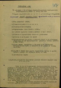 Морская авиация.АСЫ-штурмовики.Альбом с фото.