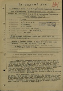 Морская авиация.АСЫ-штурмовики.Альбом с фото.