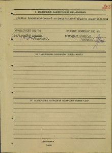 Морская авиация.АСЫ-штурмовики.Альбом с фото.