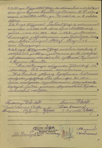 Морская авиация.АСЫ-штурмовики.Альбом с фото.