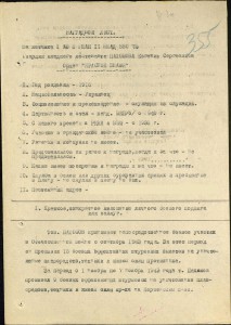 Морская авиация.АСЫ-штурмовики.Альбом с фото.