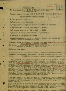 Морская авиация.АСЫ-штурмовики.Альбом с фото.