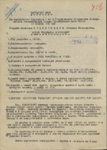 Морская авиация.АСЫ-штурмовики.Альбом с фото.