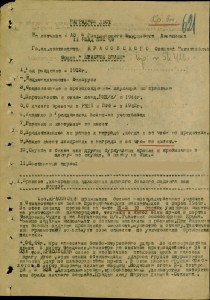 Морская авиация.АСЫ-штурмовики.Альбом с фото.