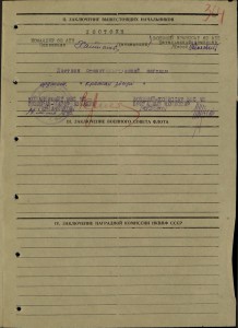 Морская авиация.АСЫ-штурмовики.Альбом с фото.