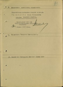 Морская авиация.АСЫ-штурмовики.Альбом с фото.