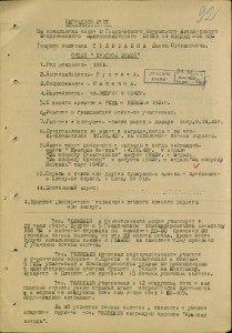 Морская авиация.АСЫ-штурмовики.Альбом с фото.