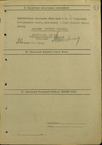 Морская авиация.АСЫ-штурмовики.Альбом с фото.