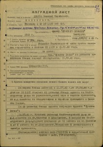 Морская авиация.АСЫ-штурмовики.Альбом с фото.