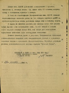 Морская авиация.АСЫ-штурмовики.Альбом с фото.